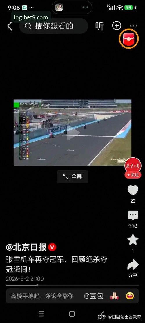 揭秘匈牙利赛道上演惊天逆转：德比斯最后一圈连超两人夺冠背后的技术细节